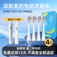 雋悅適配Midea美的電動(dòng)牙刷頭S1PX/S1PB/S1P/SS/S5/MC-AJ0101/TY2/YM6Pro/YM502/YS7/S2/M1/M2替換通用 4支 白色 配S1PX/YS7/S5/Y