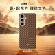 決色【2025最新款】適用三星S25+手機(jī)殼凱夫拉全包磁吸GalaxyS25保護(hù)殼超薄編織男 源系列和光同塵