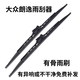 舒爾佳大眾朗逸雨刮器有骨膠條原裝2013款17-18-19-22-25原廠(chǎng)朗逸雨刷片 朗逸【2008-11款】u型接口21-19英寸