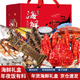 海鮮禮盒高檔大禮包海產(chǎn)含帝王蟹澳龍波龍蝦銀鱈魚等春節(jié)年貨送禮 A套餐10種10斤含波龍面包蟹