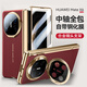 京工智造嚴選【高端定制丨殼膜一體】適用華為matex6手機殼新款X6保護套典藏版折疊屏中軸全包支架超薄防摔高檔 高清款【寰宇紅】中軸保護丨鏡頭支架