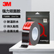 3M雙面膠強(qiáng)力無(wú)痕黑色耐高溫ETC車(chē)載支架 5952 10MM*3M