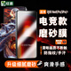 紐霸 vivo iQOONeo9/Pro/SPro磨砂鋼化膜Neo9Spro+電競防指紋全玻璃手機(jī)膜防爆保護(hù)膜 電競磨砂款2片裝 貼壞包賠