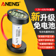 ANENG數(shù)顯電池電量檢測器7號5號電池電壓容量測量儀充電電池電量顯示器 BT138電池檢測儀