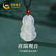 中國黃金玉髓觀(guān)音吊墜女士項鏈護身符掛墜生日禮物送女友老婆實(shí)用 觀(guān)音玉髓編繩項鏈