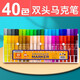 斯尼爾馬克筆套裝64色全套禮盒裝兒童美術(shù)生繪畫(huà)水彩筆油性記號筆 40色雙頭馬克筆【軟盒】