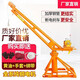 佰聯(lián)兆陽吊機(jī)升降機(jī)家用小型起重機(jī)電動(dòng)葫蘆220V小吊機(jī)提升機(jī)上料卷揚(yáng)機(jī) 全套220V 100公斤12米 加厚