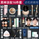 拉美拉男士化妝品套裝全套男生粉底液彩妝一整套學(xué)生BB霜自然遮瑕彩妝 男神淡妝16件套(偏黑/暗黃膚色)