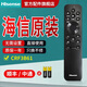 海信電視遙控器原裝正品藍(lán)牙語音通用CN3A75 CN3A17 CRF3A69HP CN3V75 CRF3A71 CRF3A69 海信原裝CRF3B61
