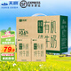 天潤(rùn)（terun）有機(jī)純牛奶新疆雪山牧場(chǎng)國(guó)貨天潤(rùn)牛奶兒童整箱常溫特濃【7月產(chǎn)】 【雪山牧場(chǎng)】有機(jī)125g*20盒