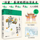 來人間，就是玩【八旬“頑童”蔡瀾的生活趣味美學(xué)】