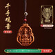 寶鉑琳桃木吊墜本命佛鑰匙扣十二生肖龍守護(hù)神掛飾普賢菩薩平安男女同款 生肖鼠-千手觀音-棕繩款