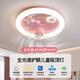 蒙虎兒童房燈女孩公主全光譜護(hù)眼風(fēng)扇吸頂燈2025新款360度搖頭智能 9239海豚公主風(fēng)扇—離線智能語音