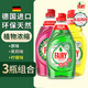 ECOVER德國進(jìn)口濃縮洗潔精廚房餐具洗碗液洗滌靈果蔬去油污食品用洗滌劑 fairy3瓶組合（原味+檸檬+茉莉）