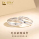 中國黃金（CHINA GOLD）足銀光面素圈戒指男女款情侶對(duì)戒指環(huán)情人節(jié)生日禮物送男女友 光面素圈戒指【男款】