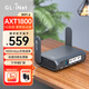 GL·INET GL-AXT1800千兆路由器wifi6便攜式迷你智能家用端口雙頻無(wú)線(xiàn)帶USB小型NAS網(wǎng)絡(luò )存儲支持奇游聯(lián)機寶 GL-AXT1800（含適配器）