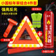 巨木三腳架警示牌三角架國標(biāo)安全汽車反光車載車輛緊急停車故障小車用 國標(biāo)年審四件套