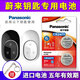 松下CR2477 進(jìn)口 紐扣電池 3V 適用于蔚來ET5 ET7 EC6 ES6 ES7 ES8汽車遙控器鑰匙電池 CR2477【2?！? title=