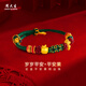 周大生轉運珠黃金蘋(píng)果手鏈女款足金平安果送老婆生日禮物圣誕節禮物 黃金蘋(píng)果約0.4g