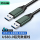 北山雀 USB3.0公對(duì)公 2米 雙頭高速傳輸移動(dòng)音頻盒公頭延長(zhǎng)連接線 筆記本電腦散熱器電視機(jī)頂盒BSQ-AM09A
