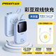 品勝（PISEN）2025新款彩豆迷你充電寶20000毫安自帶線(xiàn)大容量30w可上飛機22.5W快充輕便攜小巧適用小米華為蘋(píng)果 【天空藍】22.5W快充丨2萬(wàn)毫安