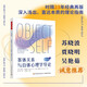 萬千心理.客體關(guān)系與自體心理學導論