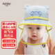 愛彼愛嬰兒防護(hù)面罩防護(hù)帽子春夏季兒童防護(hù)面具0-3-6-12個(gè)月寶寶遮陽帽 小熊帽子藍(lán)+面罩【0-6月】四季款