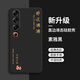 富樸適用魅族21Pro手機(jī)殼Meizu21Por新款ai液態(tài)硅膠保護(hù)套MZ鏡頭全包 素雅黑A152好運(yùn)滿滿 魅族21Pro