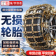 左幻汽車防滑鏈越野suv小轎車皮卡通用型雪地泥地加粗鐵鏈輪胎防滑鏈 加粗田字鏈【通用195-265】8條裝