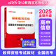 中公教育2025教資高中信息教師資格證考試用書(shū)高中信息技術(shù)學(xué)科知識(shí)與教學(xué)能力教材