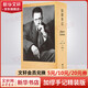 加繆手記全集三卷 第一卷1935.5-1942.2+第二卷1942.1-1951.3+第三卷1951.3-1959.12 諾貝爾文學(xué)獎(jiǎng)得主作品 加繆手記 精裝版全集