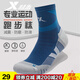 特步（XTEP）專(zhuān)業(yè)馬拉松跑步襪男大彈力中短筒運動(dòng)襪子男透氣防滑毛巾底籃球襪 蘭色-適用20km+ 均碼