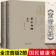 黃帝內(nèi)經(jīng)原著正版靈樞素問(wèn)全注音版皇帝內(nèi)經(jīng)書(shū)全集原文白話文注釋翻譯譯文 藥食同源養(yǎng)生營(yíng)養(yǎng)調(diào)理保健醫(yī)學(xué)圣典梅花版黃帝內(nèi)經(jīng)原文 中醫(yī)四大名著中醫(yī)基礎(chǔ)理論書(shū)籍京東自營(yíng)