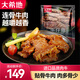 大希地黑椒牛仔骨 帶骨牛小排生鮮 牛肋排 帶骨牛肉 冷凍生鮮 鮮嫩 牛仔骨 200g *5