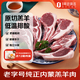 東來順X1號(hào)會(huì)員店聯(lián)名款 羔羊原切法式羊排800g 8-9根 燒烤羊排內(nèi)蒙羊肉