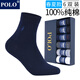 POLO襪子男純色簡(jiǎn)約商務(wù)襪6雙裝 夏季中低筒薄款純棉透氣舒適中筒襪 五色六雙【型號8275】 6雙 均碼 39-44碼鞋合適