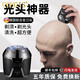 COUGIS剃光頭神器自刮電動(dòng)剃頭刀大功率自刮剃頭發(fā)理發(fā)器電動(dòng)剃須刀男胡須刀七夕送老公男朋友實(shí)用禮物