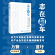 志在超車：智能網(wǎng)聯(lián)汽車的中國(guó)方案