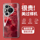彩靈圖適用華為Pura70Pro手機殼復古紅花70Pro+輕奢電鍍玻璃ultra全包防摔保護套感氣質(zhì)女新款 電鍍銀-綺麗紅花 華為PURA70