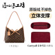 匠心手工坊carryall內(nèi)膽包小號(hào)適用lv改造包中包收納防變形內(nèi)襯 酒紅原版絨
