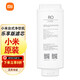 小米米家臺式凈飲機樂(lè )享版濾芯反滲透6合1復合凈水器過(guò)濾芯飲水機 米家臺式凈飲機樂(lè )享版（濾芯）