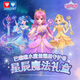 奧迪雙鉆（AULDEY）巴啦啦10星辰魔法書禮盒碎鉆魔法筆文創(chuàng)DIY女孩過家家玩具586061
