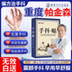 帕金森特效消藥進(jìn)口息寧神經(jīng)性手腳麻木手抖震顫專(zhuān)用 三盒療程裝【重度手抖/帕金森】 【官方直售】