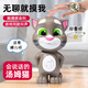 湯姆貓ai機器人1-3歲寶寶智能早教機學(xué)話(huà)啟蒙玩具會(huì )說(shuō)話(huà)的公仔貓 充電套裝+螺絲刀 會(huì )說(shuō)話(huà)的tom貓早教機