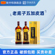 致中和五加皮酒38度養(yǎng)生保健酒  中華老字號送父母長輩 38度 500mL 2瓶 老底子組合裝