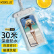 KEKLLE【氣囊手機防水袋】潛水套游泳觸屏防水套外賣快遞溫泉深水蘋果/華為/小米手機通用 贈掛繩 白色