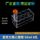 云程有機玻璃離心管架試管架透明亞克力試管架 有機玻璃試管架 樣品瓶架可定制 50ml 8孔