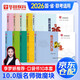 華圖公考資料2026 國(guó)家公務(wù)員考試教材2025 李夢(mèng)嬌常識(shí)速記口訣88條必備考點(diǎn)口袋書10本 北京浙江蘇云南山東西廣東四川河南北湖黑吉遼福建安徽上海 可搭網(wǎng)課粉筆980速解技巧手冊(cè)中公真題