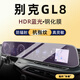 隱形衛(wèi)士適20-25款別克GL8/新能源 中控導(dǎo)航顯示屏幕保護鋼化貼膜改裝配件 20-23款別克GL8【一體藍光】護眼玻璃鋼化膜