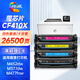 繪威CF410A硒鼓適用惠普M452dw硒鼓 HP M377dw打印機(jī)墨盒 M477fdw M477fnw M452dn M452nw M477dn粉盒 四色套裝